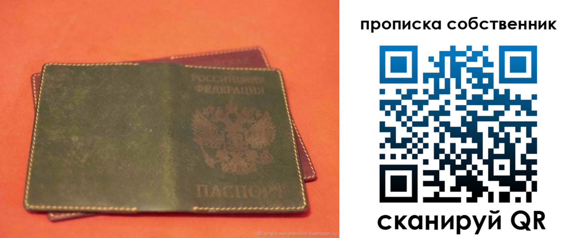 регистрация для школы в Башкортостане